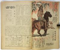 モダン日本　第18巻第6号