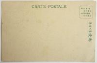 絵葉書〈大同江流氷中ノ我艦船〉