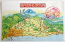 絵葉書〈別府附近名勝案内図〉