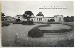 絵葉書〈倉田山徴古館〉