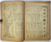 モダン日本　第20巻第10号