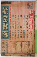 モダン日本　第20巻第10号