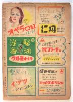 モダン日本　第20巻第10号