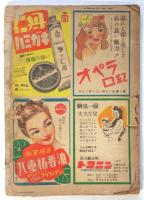 モダン日本　第20巻第11号　創刊二十周年記念特別号