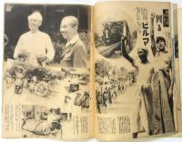 世界画報　第18巻第8号　大東亜戦争号第７輯