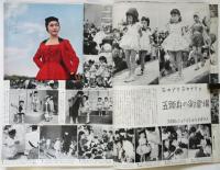 画報 文化生活　第3巻7月号　切抜有