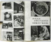 画報 文化生活　第3巻7月号　切抜有