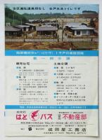 千成サニータウン販促チラシ