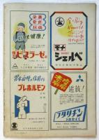 旬刊ニュース　No.48　特集：現存する右翼団体/プロレタリアの天国
