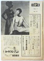 旬刊ニュース　No.48　特集：現存する右翼団体/プロレタリアの天国