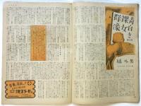 旬刊ニュース　No.49