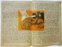 旬刊ニュース　No.49