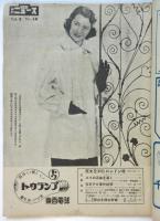 旬刊ニュース　No.49