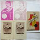 テレジイナ嬢舞踊日本公演「番組並に解説」及プログラム　5点