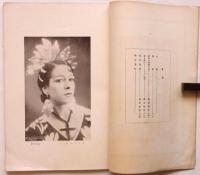 テレジイナ嬢舞踊日本公演「番組並に解説」及プログラム　5点