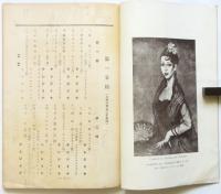 テレジイナ嬢舞踊日本公演「番組並に解説」及プログラム　5点
