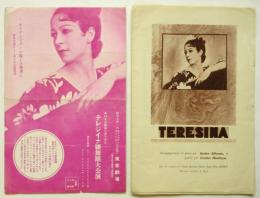 テレジイナ嬢舞踊大公演プログラム　2種