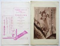 テレジイナ嬢舞踊大公演プログラム　2種