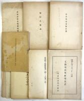 青柳善吾旧蔵 音楽教育資料　一括