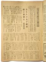 週刊朝日　第45巻第25号（通巻1273号）特輯：女子挺身隊員に贈る