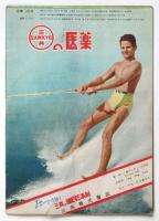 世界画報　第3巻第7号　特集：この世の地獄 上野地下道にうめく人々