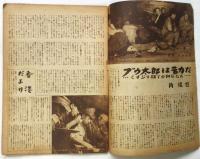 世界画報　第3巻第8号　ナチスの亡霊