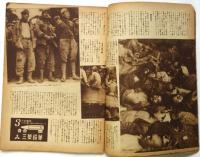 世界画報　第3巻第8号　ナチスの亡霊
