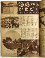 世界画報　第3巻第8号　ナチスの亡霊