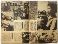 世界画報　第5号　世界は一つに