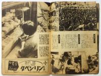 世界画報　第5号　世界は一つに