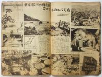 世界画報　第5号　世界は一つに