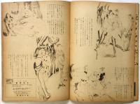 世界画報　第3巻第10号　特集：天災の正体（福井地震）/わが青春に食なし