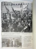 国際文化画報　第6巻第3号