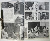 国際文化画報　第6巻第3号