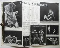 国際文化画報　第6巻第6号