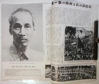 国際文化画報　第6巻第7号