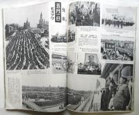 国際文化画報　第6巻第7号