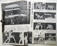 国際文化画報　第6巻第7号