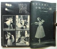 りべらる　第7巻第6号　特集:性からみた女の一生