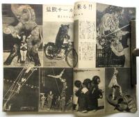 りべらる　第7巻第6号　特集:性からみた女の一生