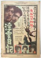 りべらる　第7巻第6号　特集:性からみた女の一生