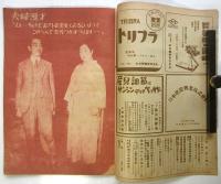 眞相　No.20(第3巻第8号)