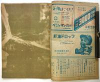 眞相　No.21(第3巻第9号)