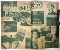 眞相　No.34(第4巻第10号)