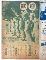 眞相　No.34(第4巻第10号)