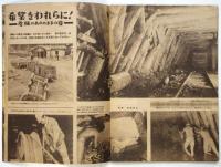 世界画報　第9号　特集：希望をわれらに！－危機のありのままの姿ー