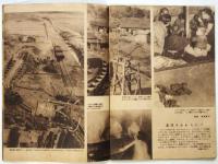 世界画報　第9号　特集：希望をわれらに！－危機のありのままの姿ー