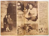 世界画報　第9号　特集：希望をわれらに！－危機のありのままの姿ー