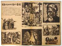 世界画報　第9号　特集：希望をわれらに！－危機のありのままの姿ー