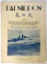 DAI NIPPON 大日本　1938